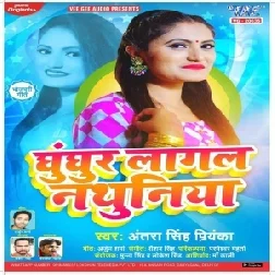 Ghunghur Lagal Nathuniya (Antra Singh Priyanka) 2020 Mp3 Song