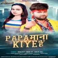 Papa Mana Kiye Hai Mp3 Song