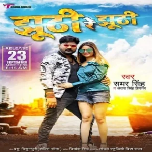 Jhuthi Re Jhuthi (Samar Singh, Antra Singh Priyanka) Mp3 Song