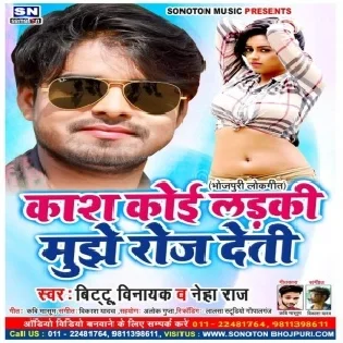 Kash Koi Ladki Mujhe Roj Dete (Bittu Vinayak)