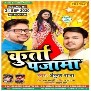 Kurta Pajama ( Ankush Raja ) Dj Vivek Pandey