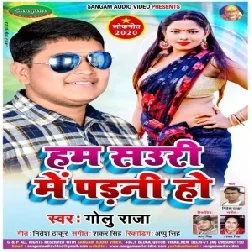 Hum Sauri Me Padani Ho (Golu Raja) Mp3 Songs