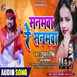 Sanamwa Re Sanamwa (Gunjan Singh, Antra Singh Priyanka) 2020 Mp3 Song