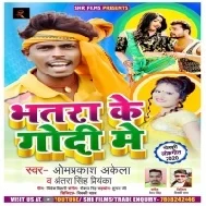 Bhatara Ke Godi Me (OM Prakash Akela)