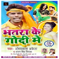 Bhatra Ke Godi Me (OM Prakash Akela , Antra Singh Priyanka) 2020 Mp3 Song