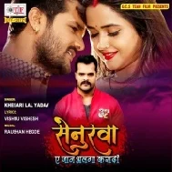 Senurwa Alaga Karadi (Khesari Lal Yadav) Mp3 Song