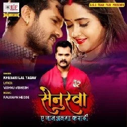 Senurwa Ae Jaan Alga Karadi (Khesari Lal Yadav) 2020 Mp3 Song