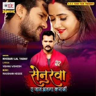 Senurwa Alaga Karadi (Khesari Lal Yadav) Mp3 Song