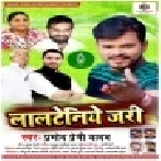 Lalteniye Jari (Pramod Premi Yadav) Mp3 Song