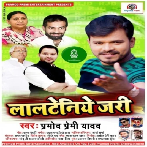 Lalteniye Jari (Pramod Premi Yadav) 2020 Mp3 Song