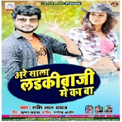 Are Sala Ladkibaazi Me Ka Ba (Shashi Lal Yadav) 2020 Mp3 Song