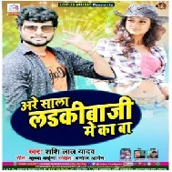 Are Sala Ladkibaazi Me Ka Ba (Shashi Lal Yadav) 2020 Mp3 Song