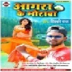 Saiya Ho Lele Ayiha Agara Ke Murabba (Vicky Raj) Mp3 Song