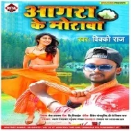 Saiya Ho Lele Ayiha Agara Ke Murabba (Vicky Raj) Mp3 Song