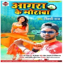 Agara Ke Murabba (Vicky Raj) 2020 Mp3 Songs