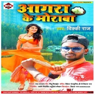 Saiya Ho Lele Ayiha Agara Ke Murabba (Vicky Raj) Mp3 Song