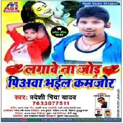 Lagawe Na Jor Piyawa Bhail Kamajor (Pradeshi Piya Yadav) 2020 Mp3 Songs