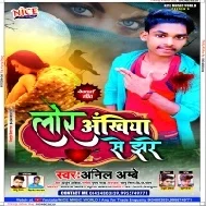 Lor Ankhiya Se Jhare (Anil Ambe) Mp3 Song