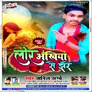 Lor Ankhiya Se Jhare (Anil Ambe) 2020 Mp3 Songs