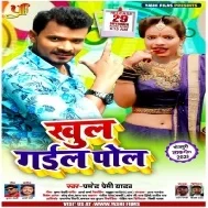 Chumma Dihani Na Doctarwa Ke Poll Khol Dihalas (Pramod Premi Yadav) Dj Vivek Pandey