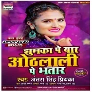 Jhumka Pe Yaar Othlali Pe Bhatar (Antra Singh Priyanka) Mp3 Song