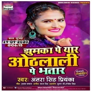 Jhumka Pe Yaar Othlali Pe Bhatar (Antra Singh Priyanka) Mp3 Song