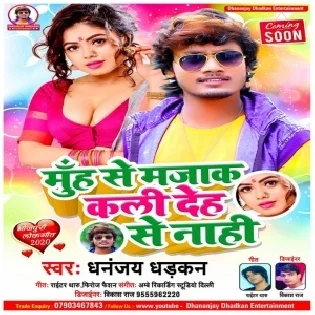 Muh Se Majak Kali Deh Se Nahi (Dhananjay Dhadkan) Mp3 Song