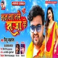 Chikhe Da Sawad Barmasiya Ke Mp3 Song Mithu Marsha