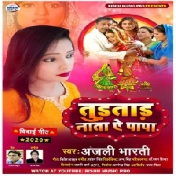 Tudtad Nata Ye Papa (Anjali Bharti) 2020 Vivah Songs