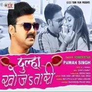 Dulha Khojatari Shadi Dot Com Se ( Pawan Singh ) Song Dj Vivek Pandey