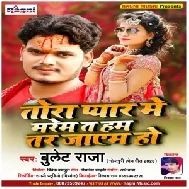 Tora Pyar Me Marem Ta Hum Tar Jayem Ho (Bullet Raja) 2020 Mp3 Song