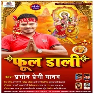 Ye Malin Batada Bhav Maala Ke Ho Mp3 Song