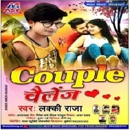 Couple Chaillenge (Lucky Raja)