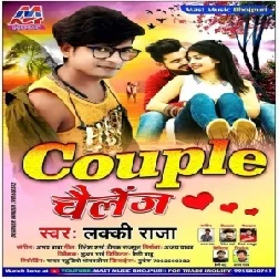 Couple Chaillenge (Lucky Raja) 2020 Mp3 Song