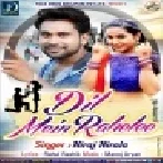 Dil Me Raheli (Niraj Nirala) Mp3 Song