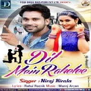 Dil Me Raheli (Niraj Nirala) Mp3 Song