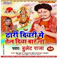 Dhari Diyari Me Tel Diya Bara Na (Bullet Raja) 2020 Mp3 Song