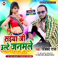 Saiya Ji Ulte Janamle (Vicky Raj) 2020 Mp3 Song