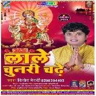 Lale Chunri Chadhe (Vinod Bedardi) 2020 Mp3 Song