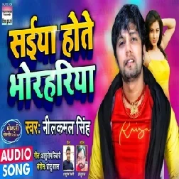 Saiya Hote Bhorhariya (Neelkamal Singh) 2020 Mp3 Song