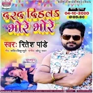 Darad Dihale Bhore Bhore ( Ritesh Pandey ) Song Dj Vivek Pandey