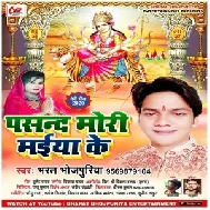 Suna Suna Adhahulwa (Bharat Bhojpuriya) 2020 Mp3 Song