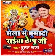 Mela Me Ghumadi Saiya Tempu Ji (Bullet Raja) Mp3 Song