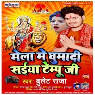 Mela Me Ghumadi Saiya Tempu Ji (Bullet Raja) Mp3 Song