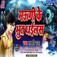 Maugi Ke Bhut Dhailas (Lucky Raja) Mp3 Song