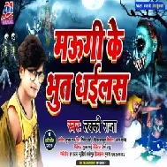 Maugi Ke Bhut Dhailas (Lucky Raja) 2020 Mp3 Song