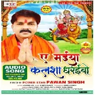 Ae Maiya Kalsha Dharaibo (Pawan Singh) 2020 Mp3 Song