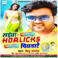 Saiya Horlicks Piyatare (Mithu Marshal) Mp3 Song