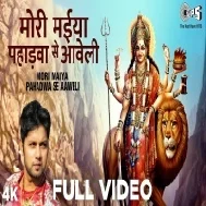 Mori Maiya Pahadwa Se Aaweli (Neelkamal Singh) Mp3 Song