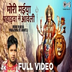 Mori Maiya Pahadwa Se Aaweli (Neelkamal Singh) 2020 Mp3 Song